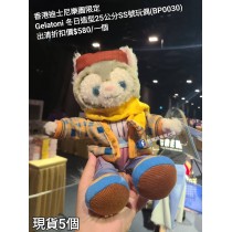 (出清) 香港迪士尼樂園限定 Gelatoni 冬日造型25公分SS號玩偶 (BP0030)